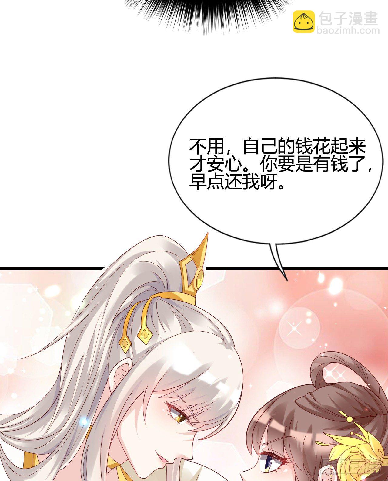 你的心长刺了(1/2)-第101话