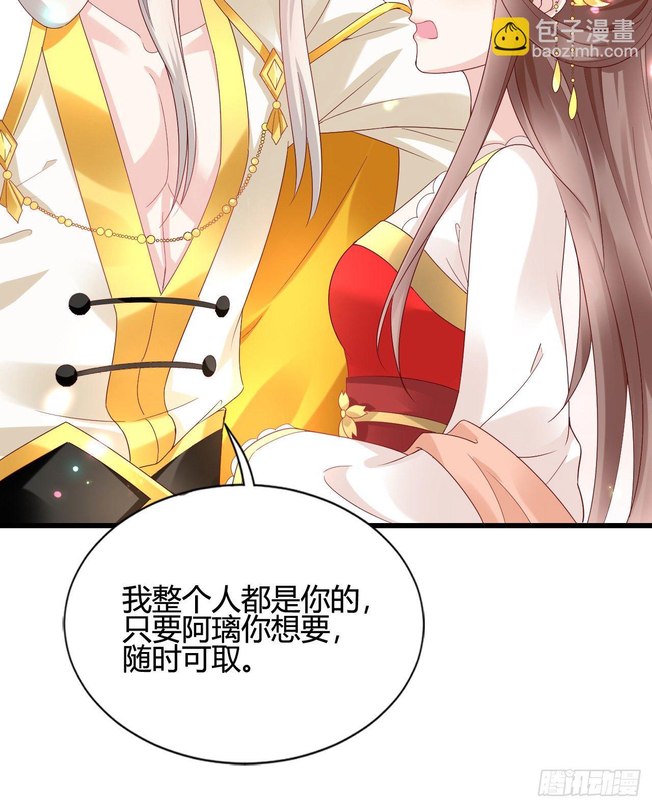 你的心长刺了(1/2)-第101话