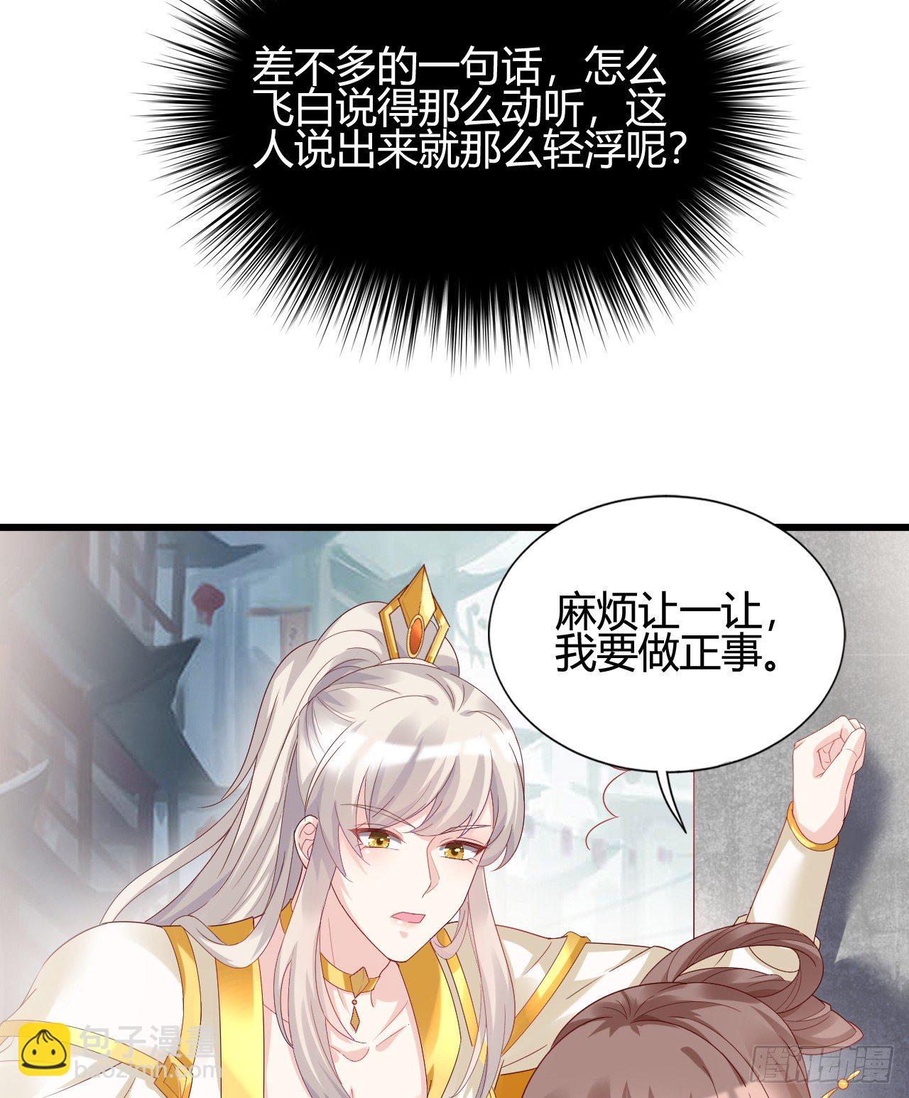 你的心长刺了(1/2)-第101话