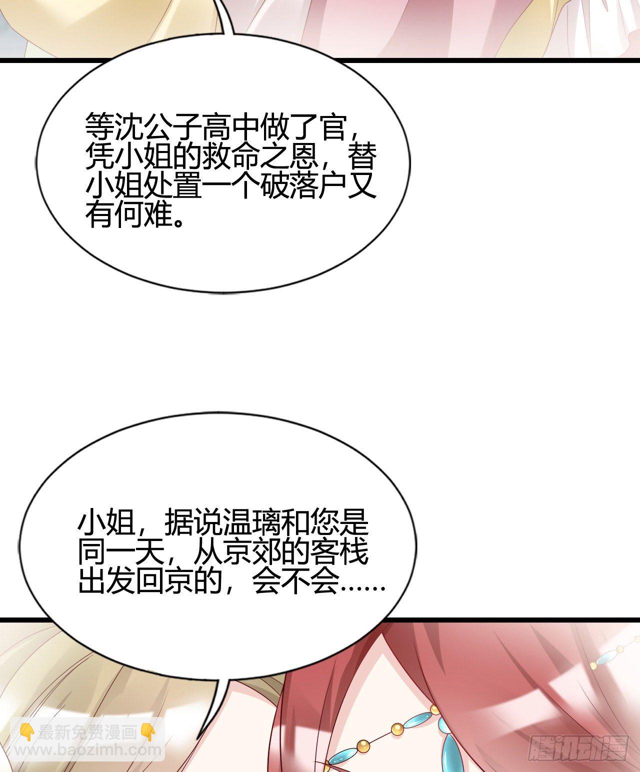 你的心长刺了(1/2)-第101话