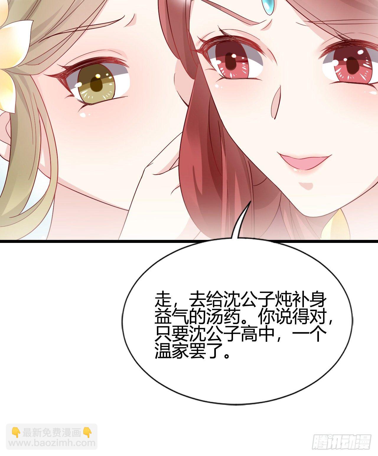 你的心长刺了(1/2)-第101话