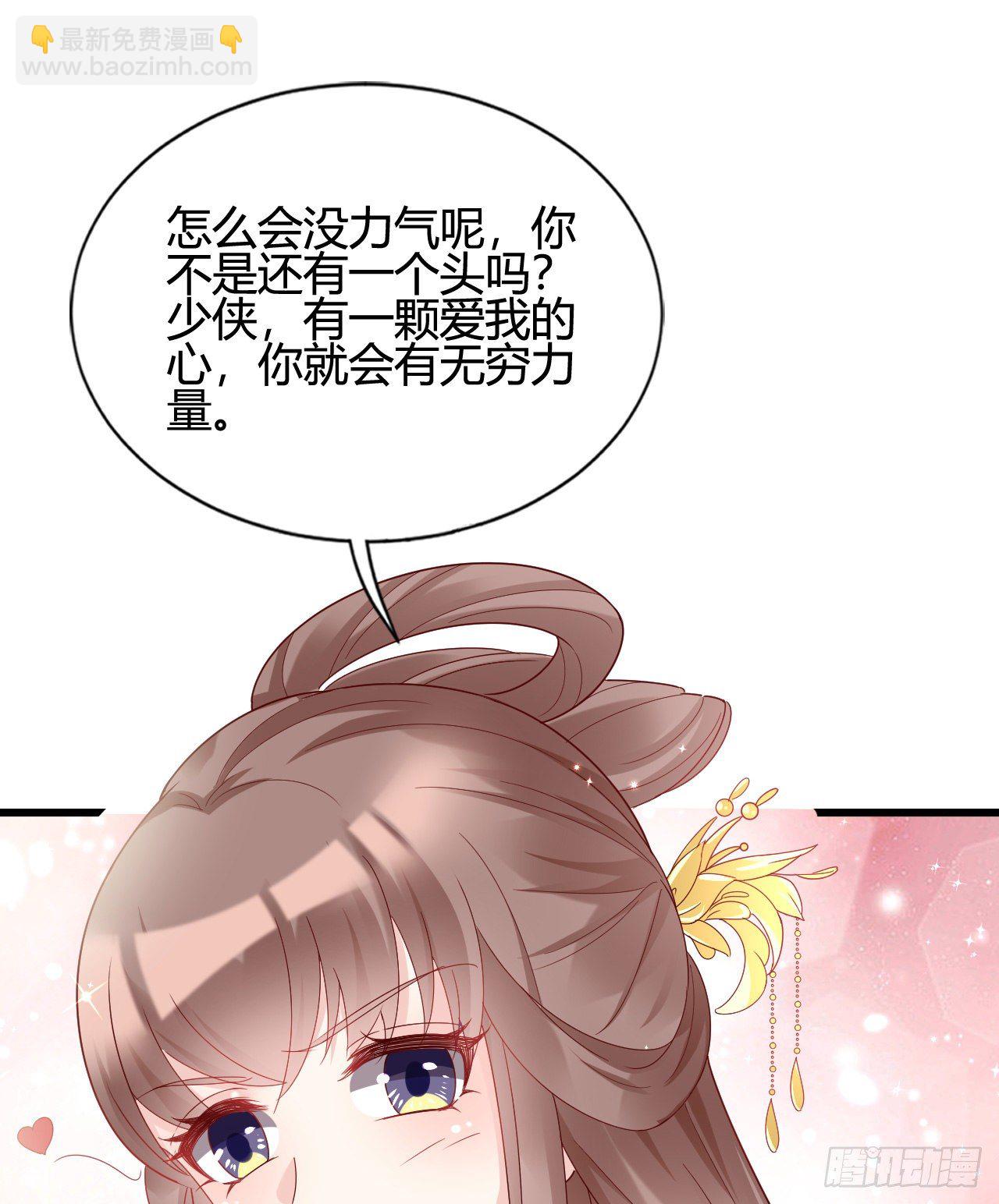 你的心长刺了(1/2)-第101话