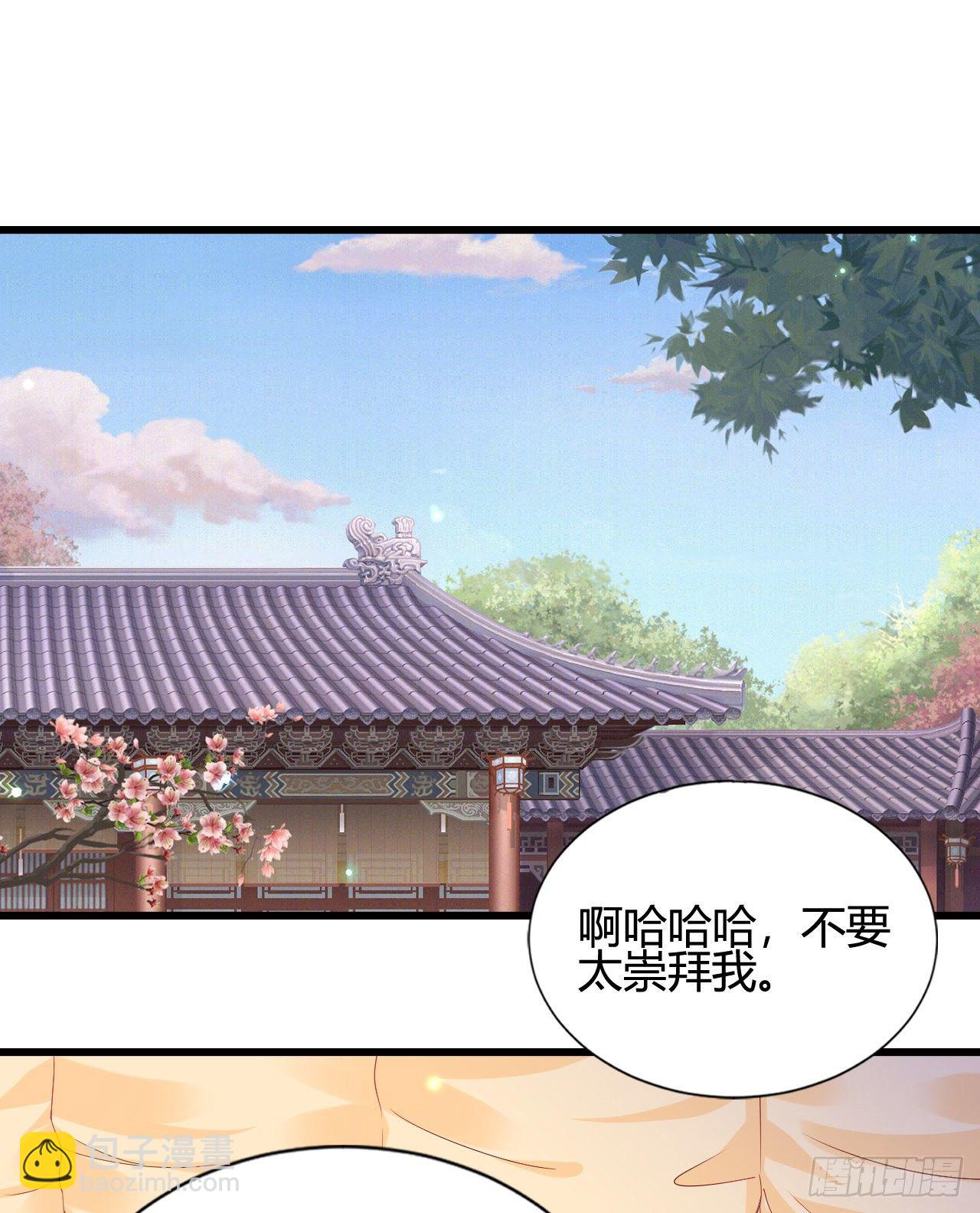 你的心长刺了(1/2)-第101话