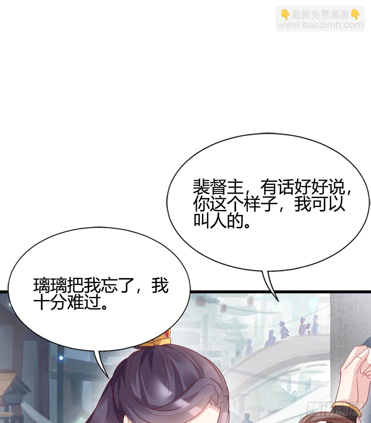 你的心长刺了(1/2)-第101话