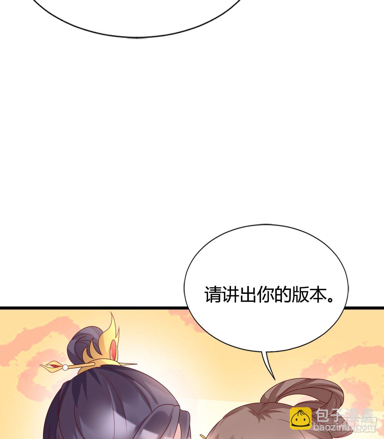 你的心长刺了(1/2)-第101话