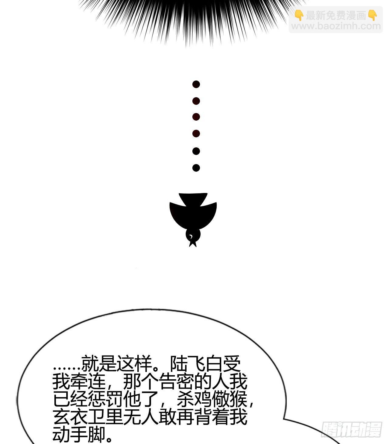你的心长刺了(1/2)-第101话