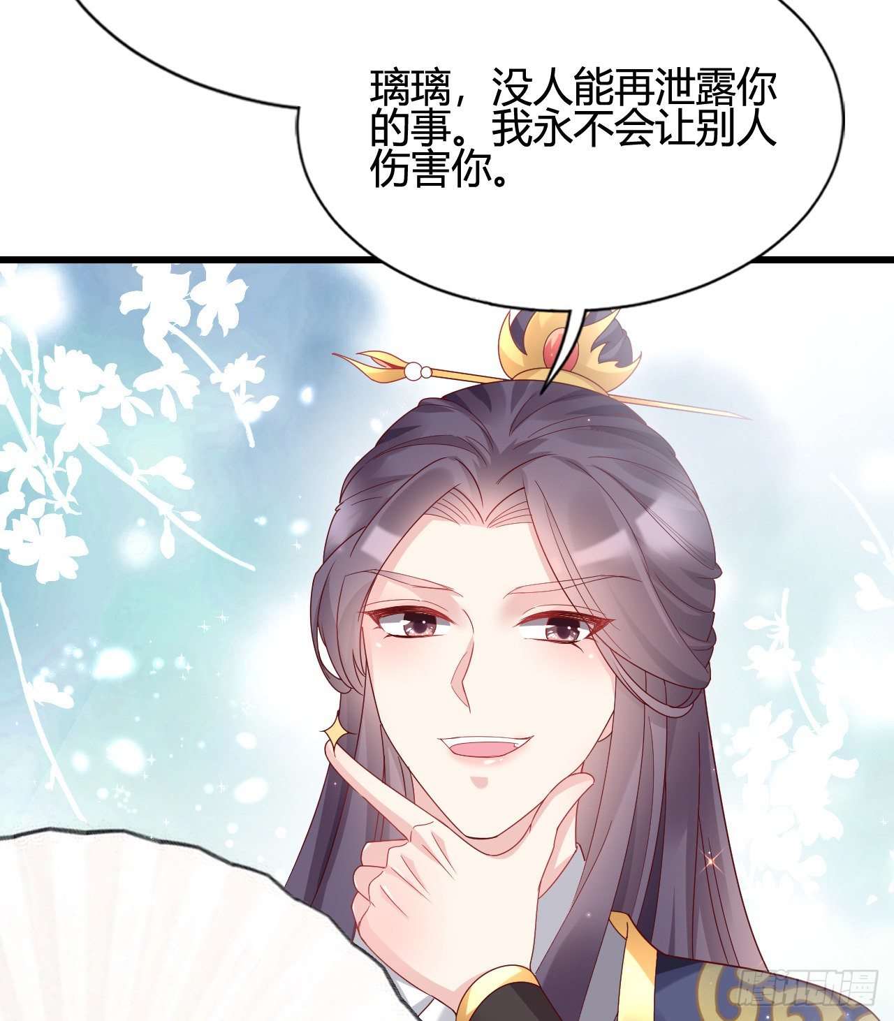 你的心长刺了(1/2)-第101话