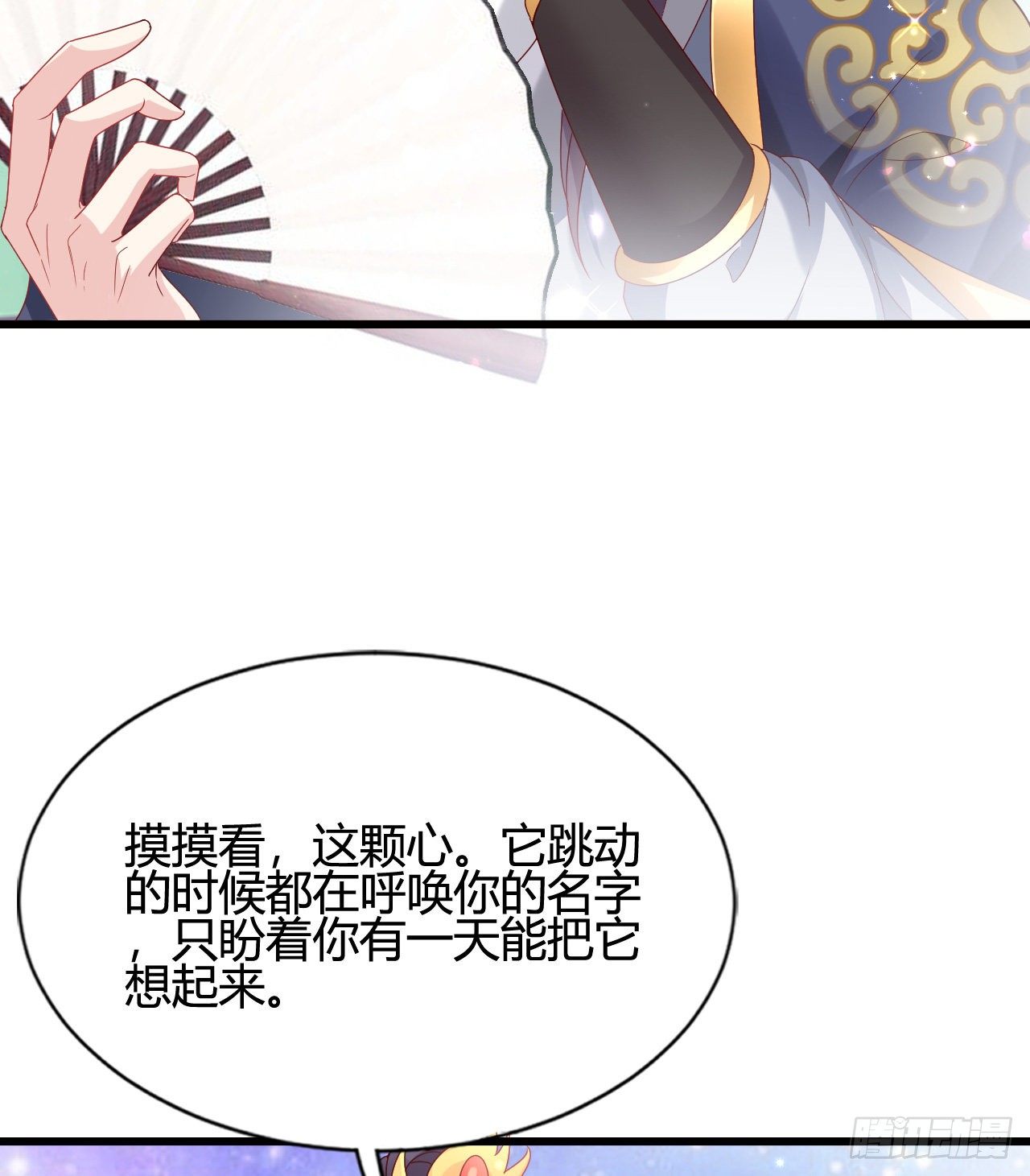 你的心长刺了(1/2)-第101话