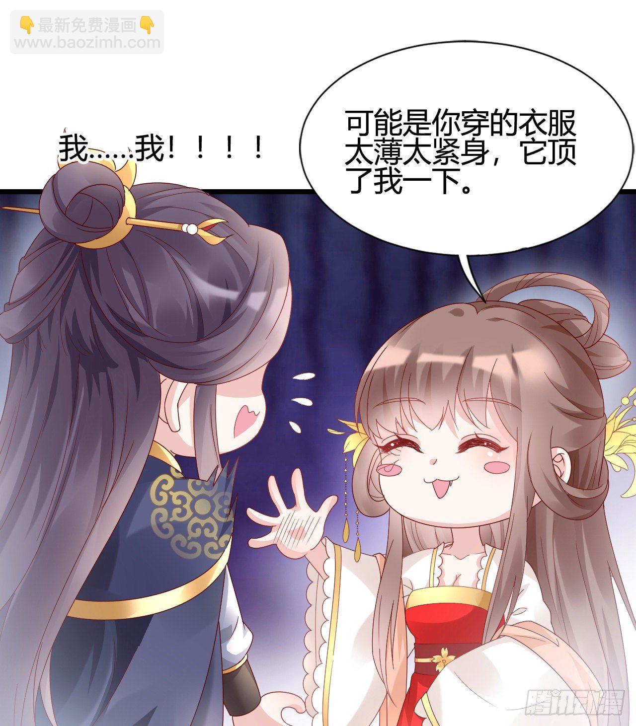 你的心长刺了(1/2)-第101话
