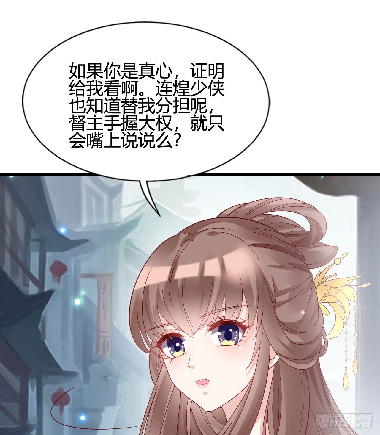 你的心长刺了(1/2)-第101话