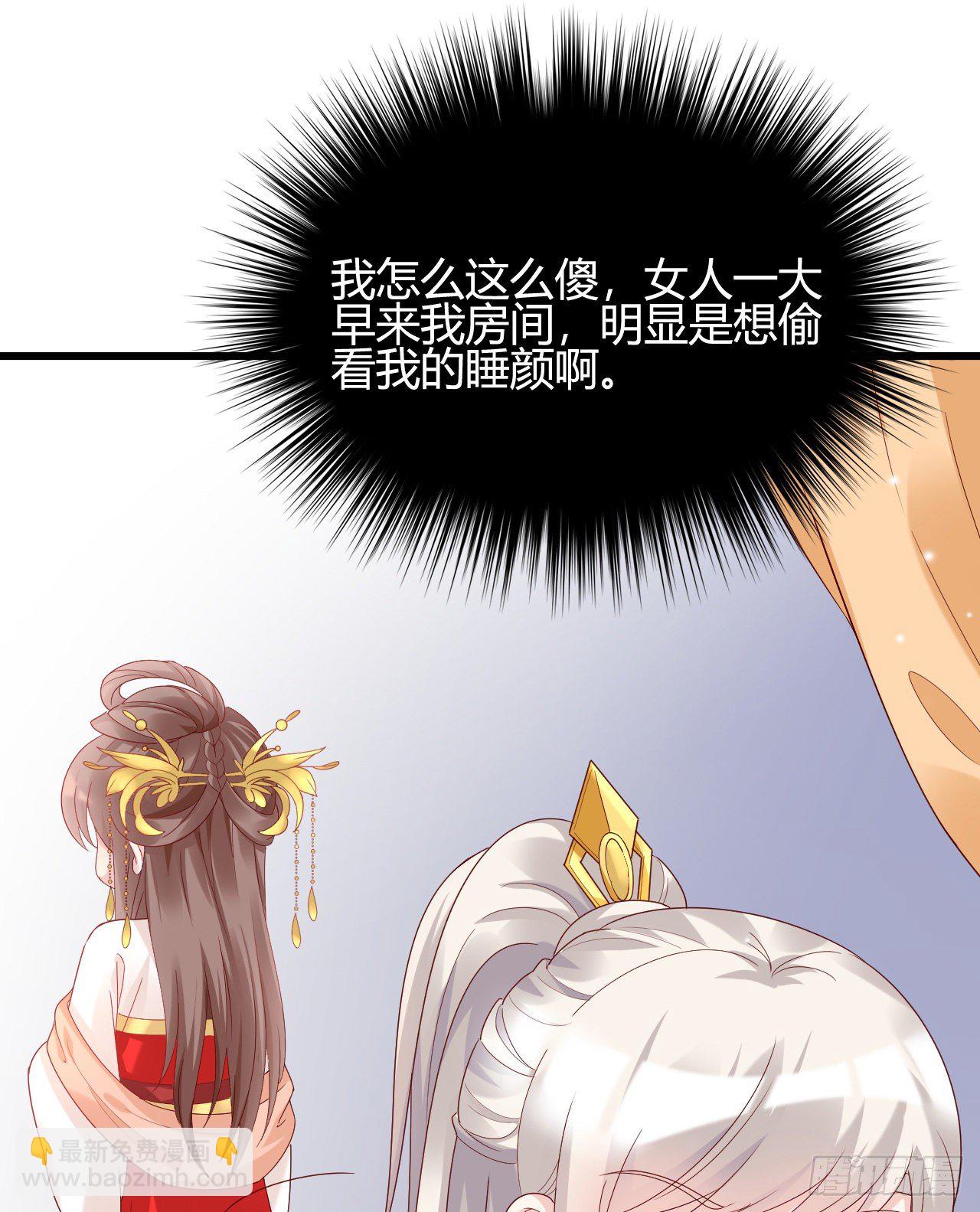 你的心长刺了(1/2)-第101话