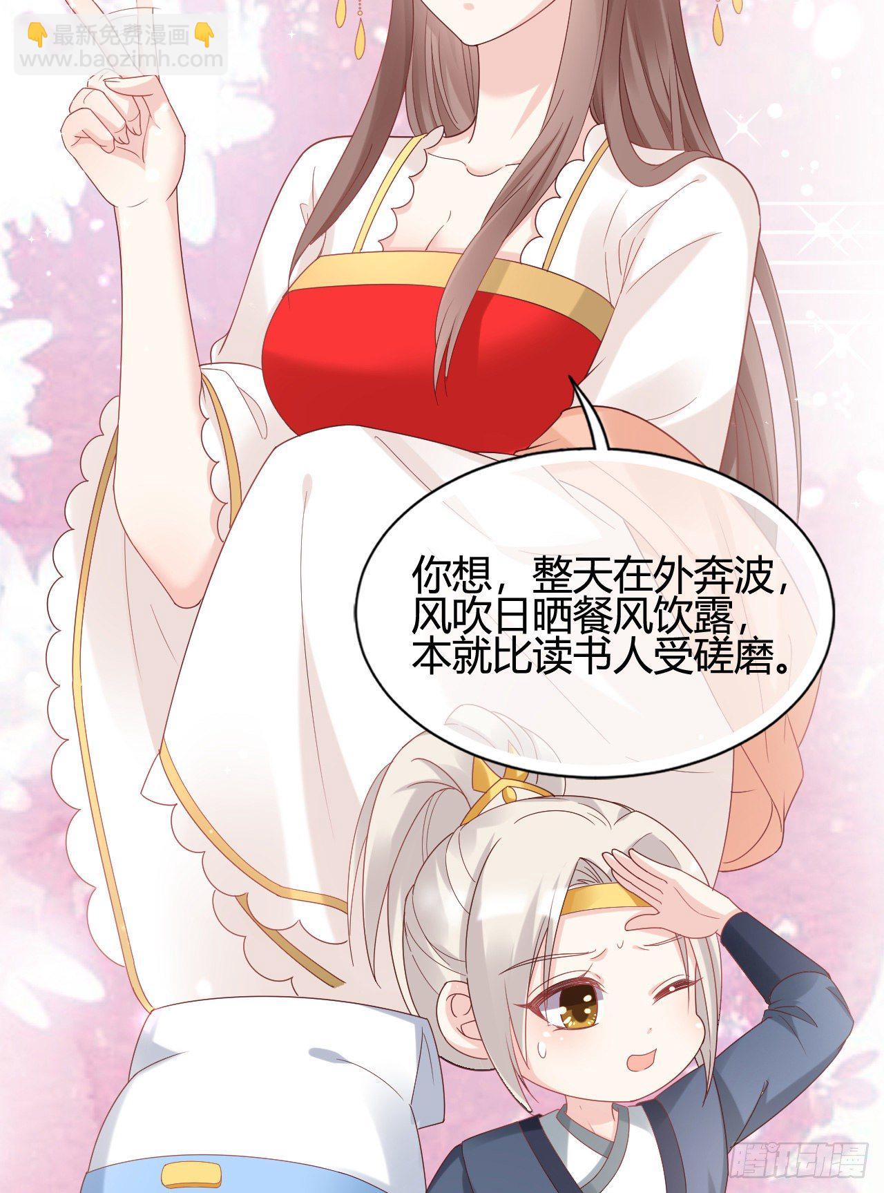 她喜欢这种男人？！(1/2)-第103话