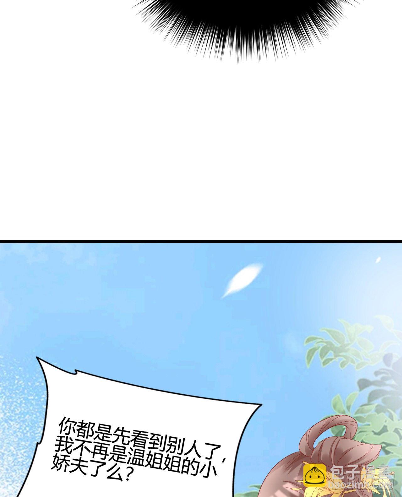 她喜欢这种男人？！(1/2)-第103话