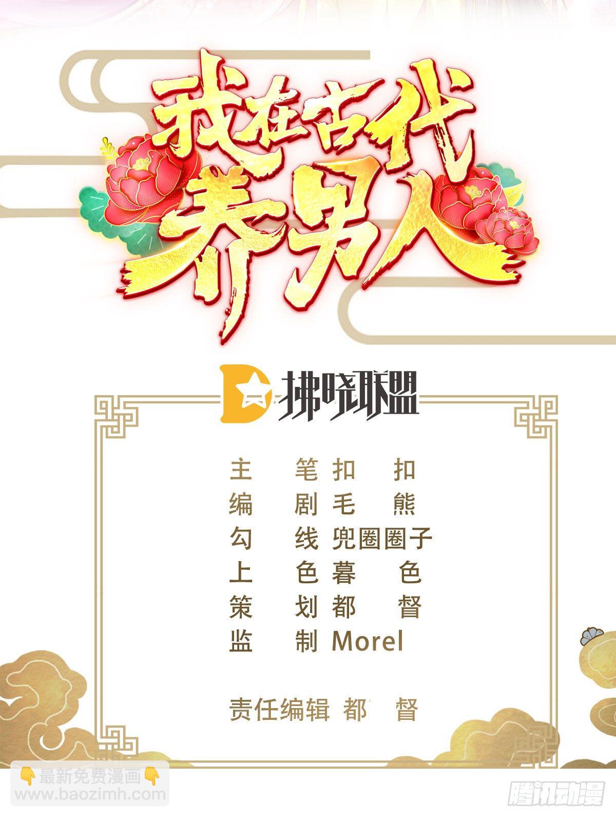 她喜欢这种男人？！(1/2)-第103话