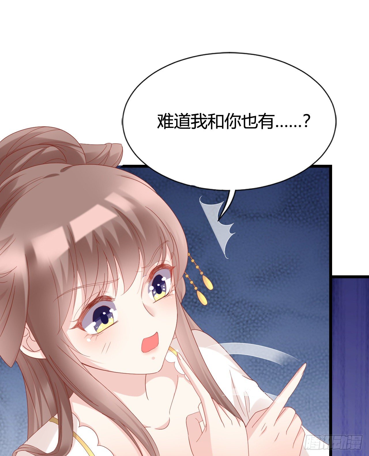 她喜欢这种男人？！(1/2)-第103话