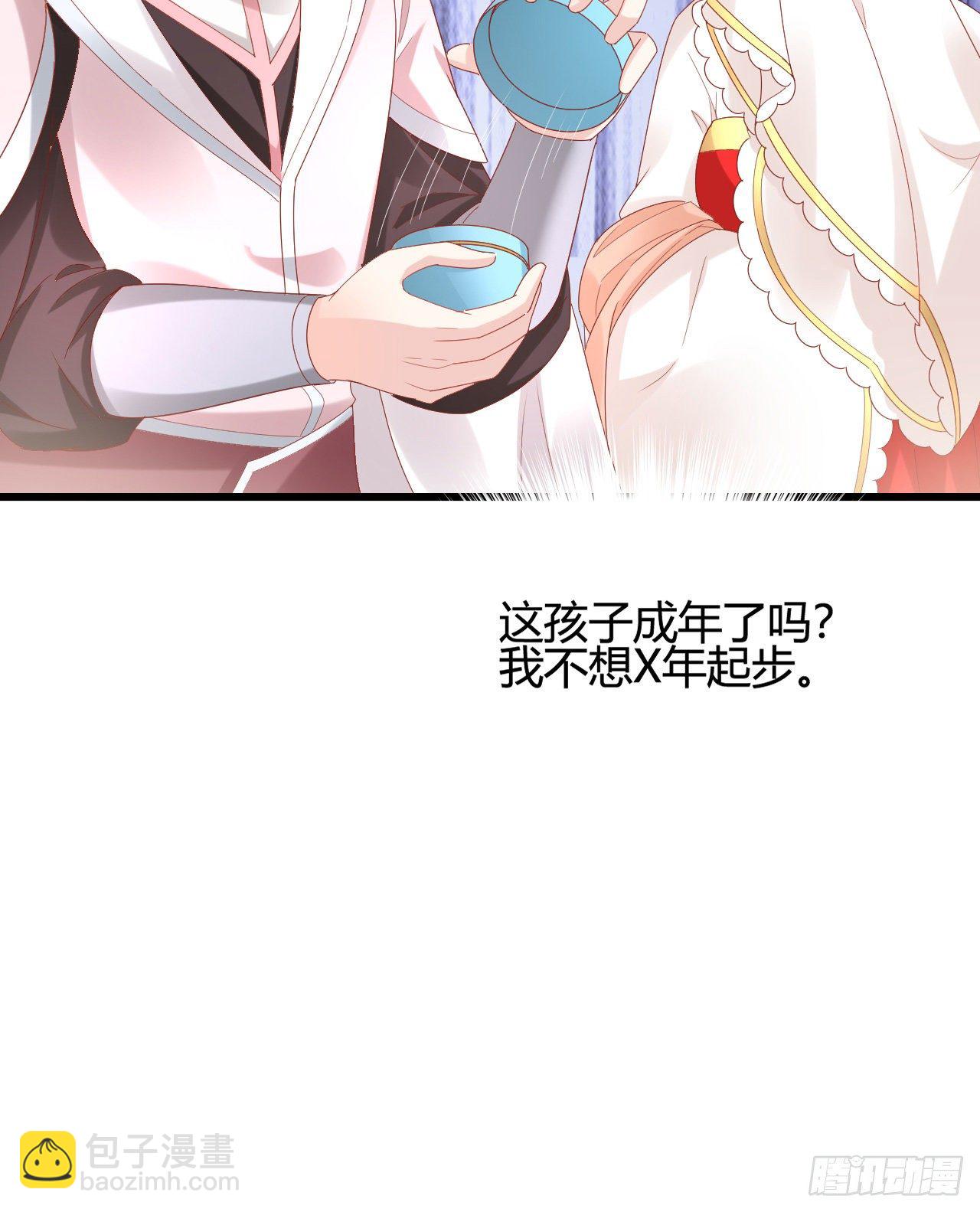 她喜欢这种男人？！(1/2)-第103话
