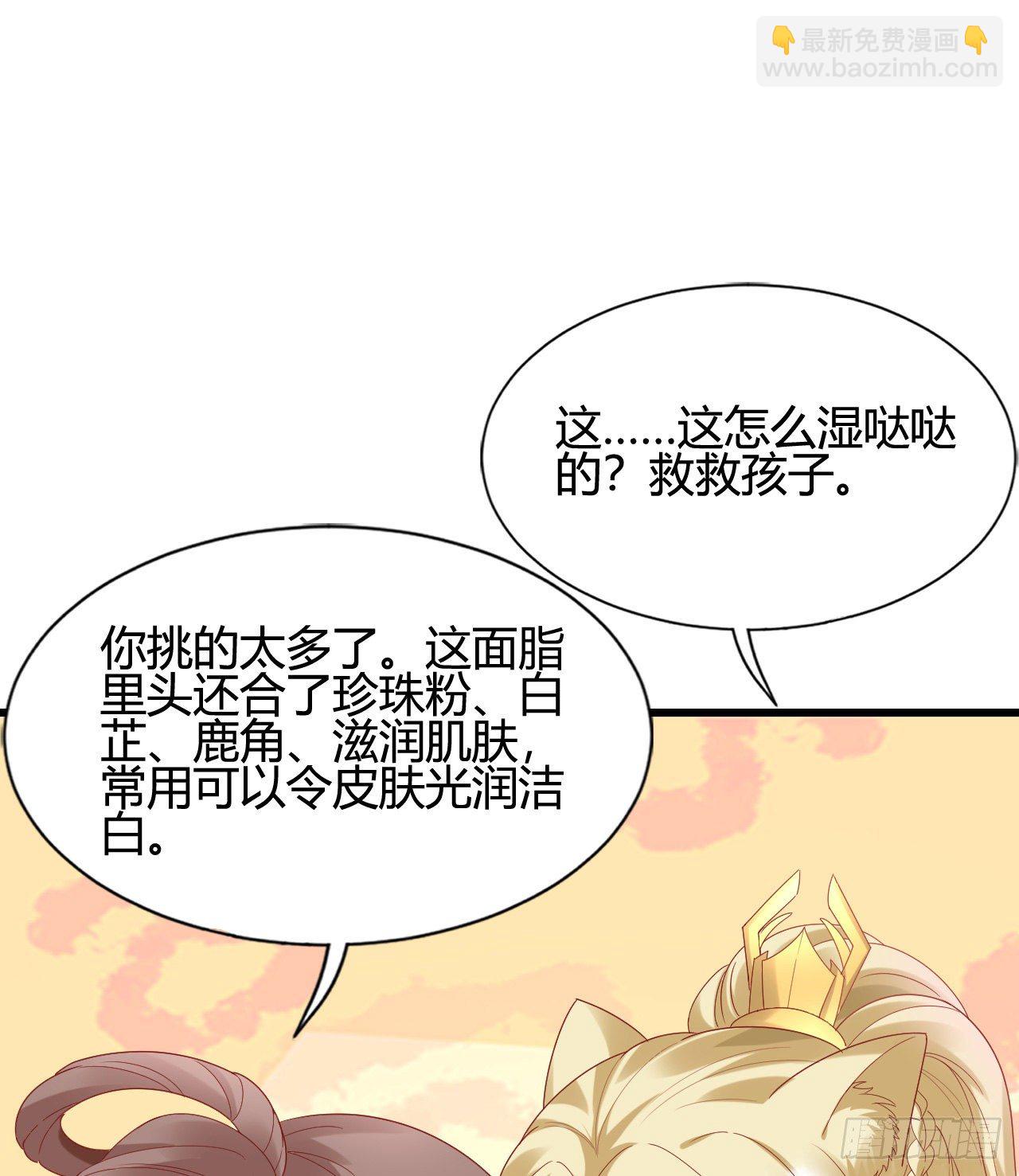 她喜欢这种男人？！(1/2)-第103话