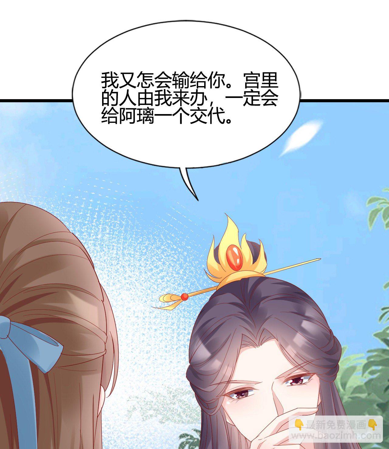 她喜欢这种男人？！(1/2)-第103话