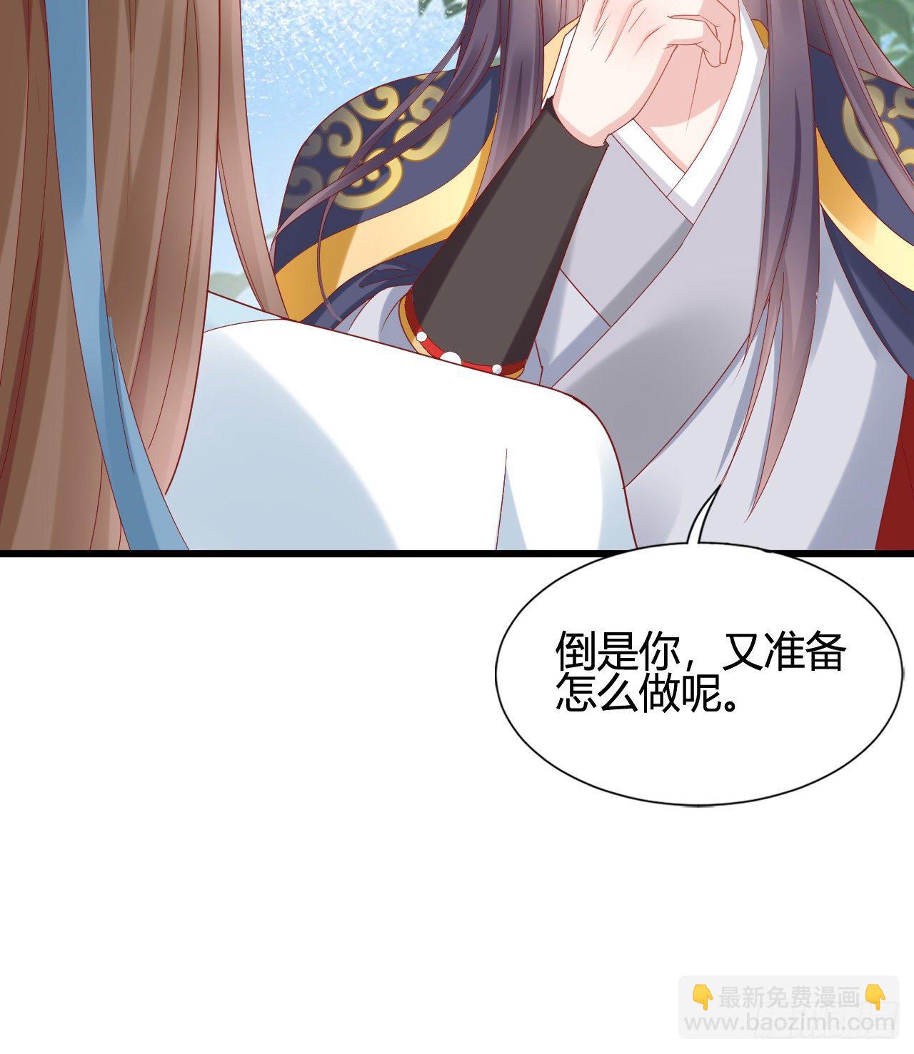 她喜欢这种男人？！(1/2)-第103话