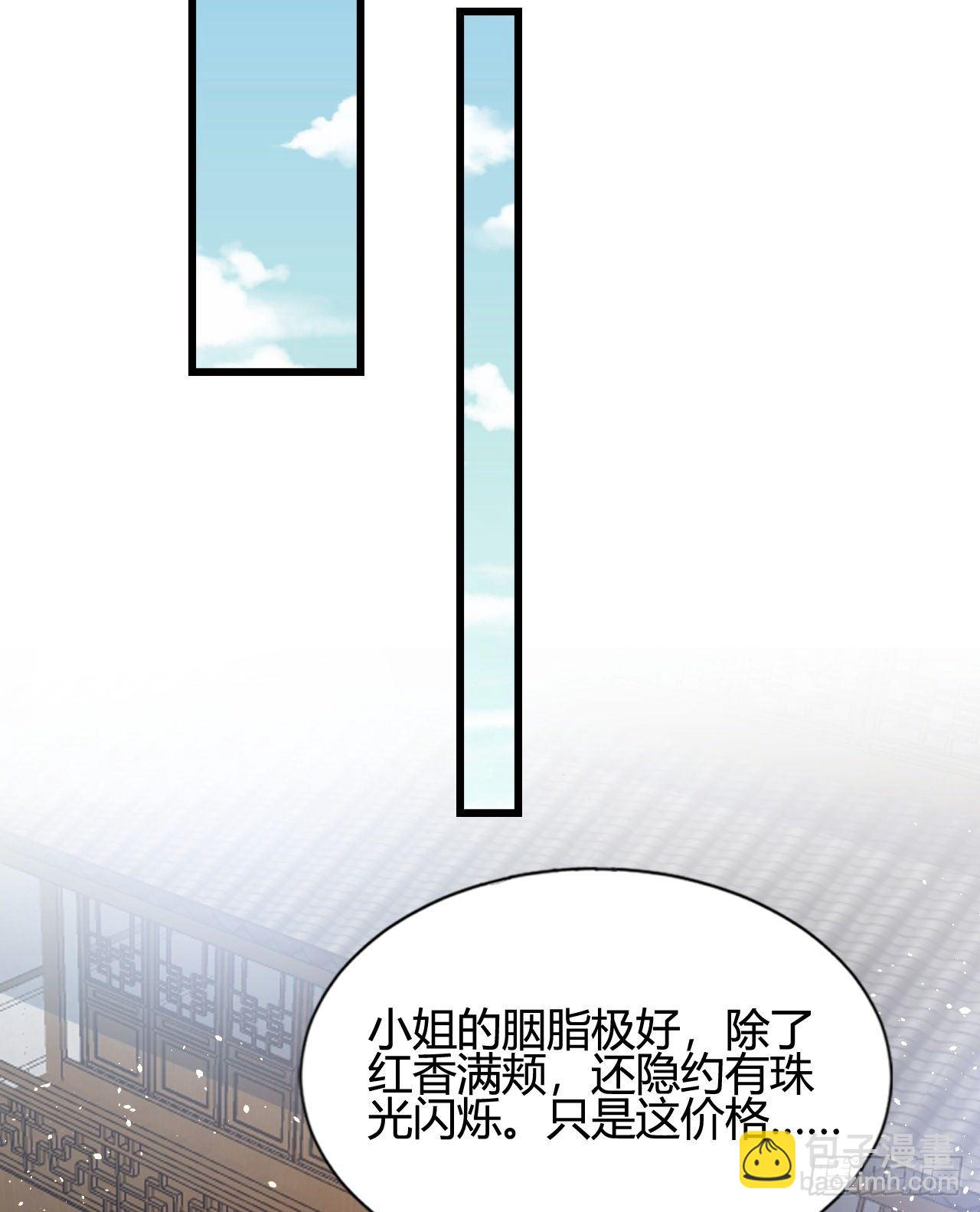 她喜欢这种男人？！(1/2)-第103话