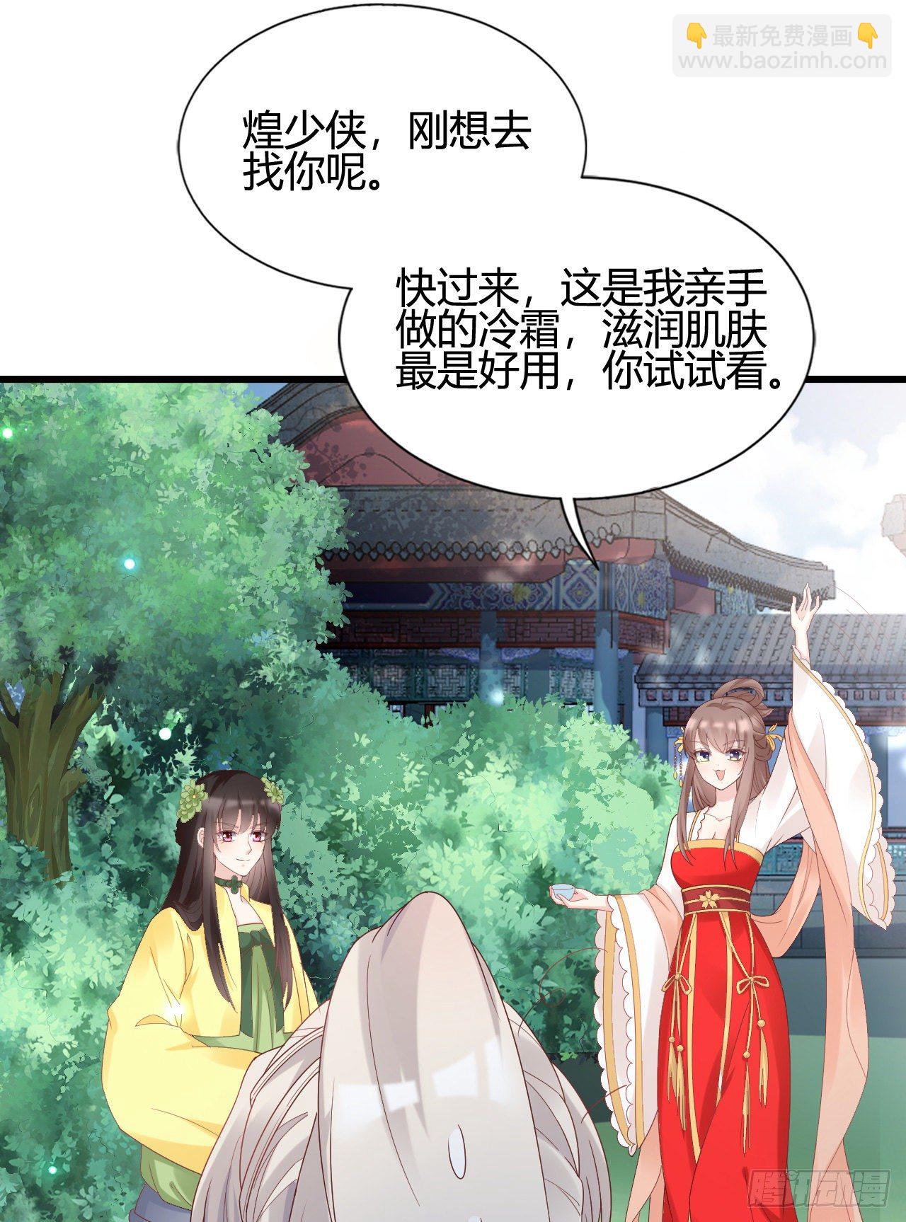她喜欢这种男人？！(1/2)-第103话