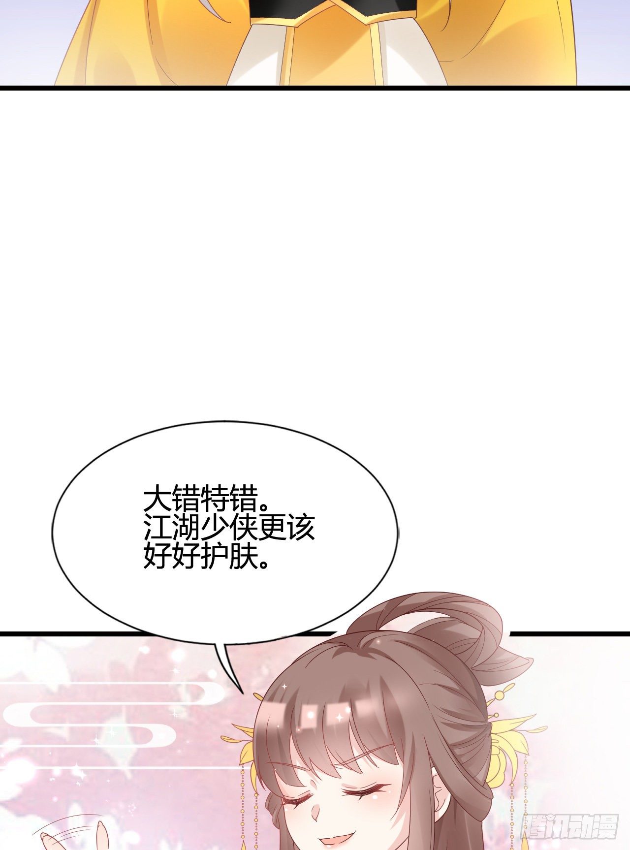 她喜欢这种男人？！(1/2)-第103话