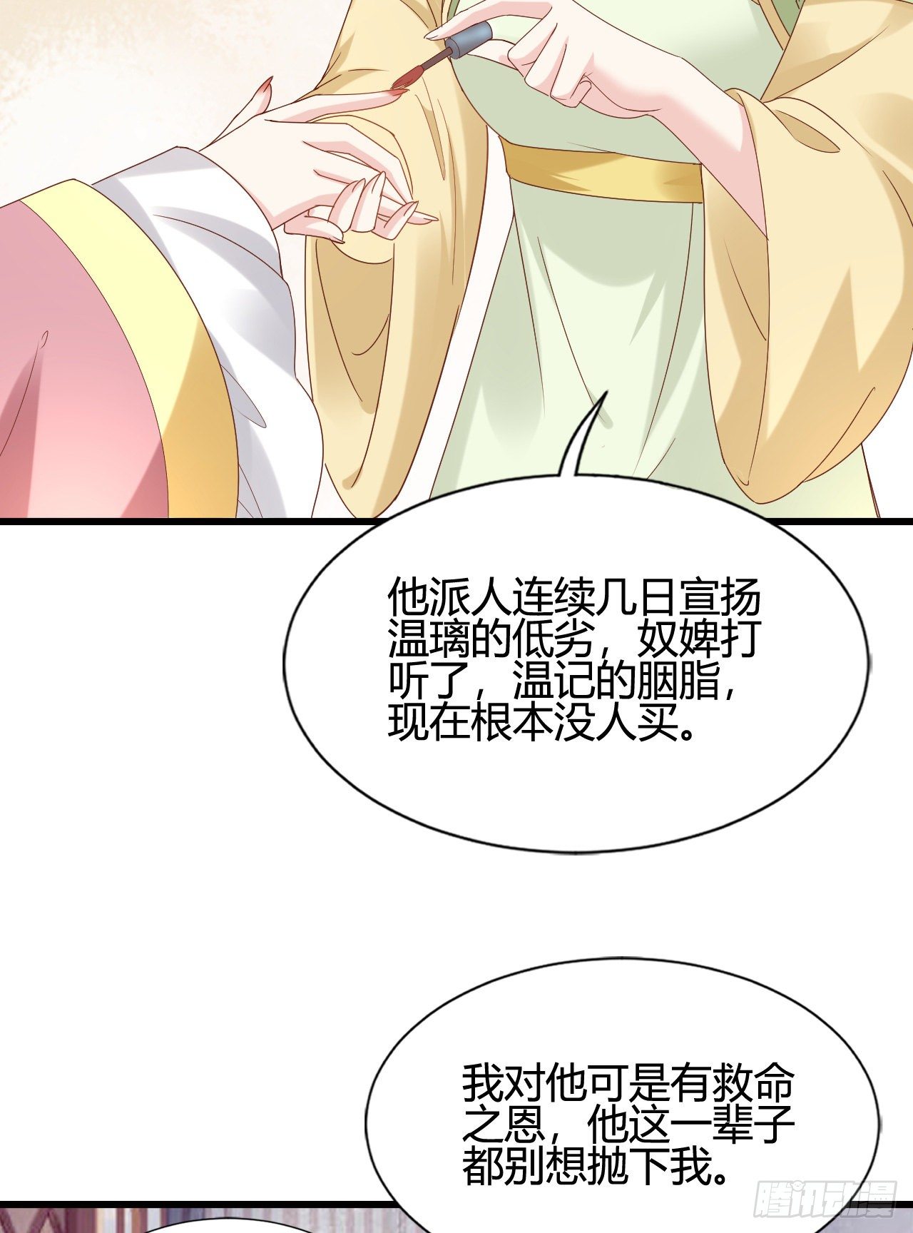 精壮的身体(1/2)-第105话