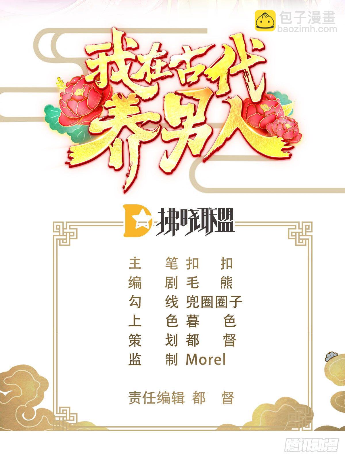 精壮的身体(1/2)-第105话