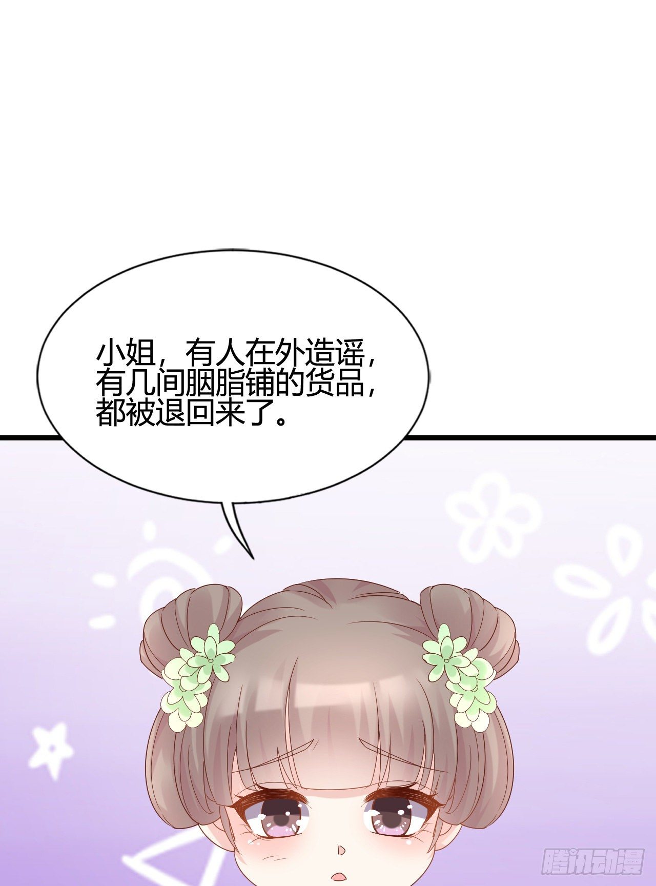 精壮的身体(1/2)-第105话