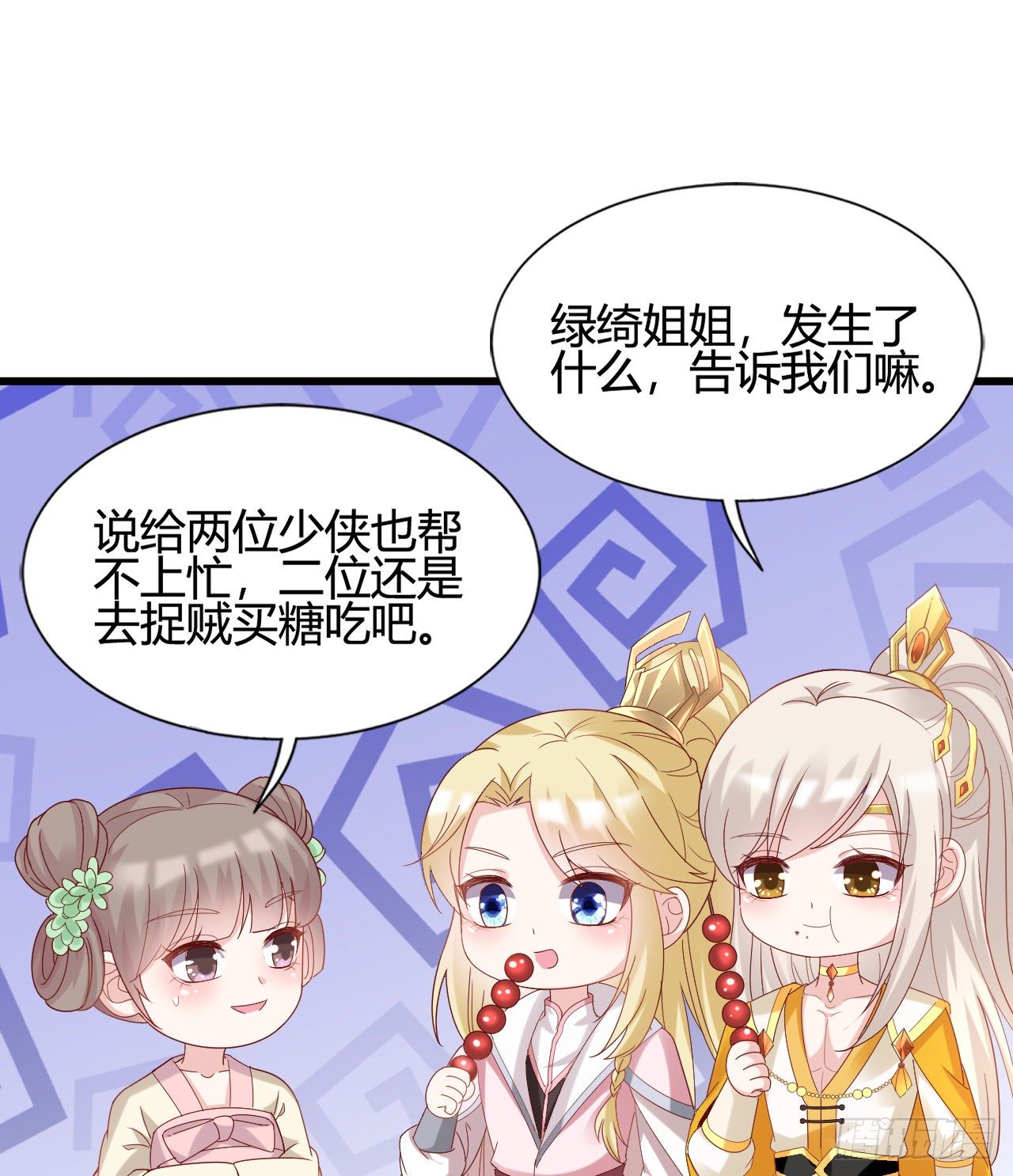 精壮的身体(1/2)-第105话