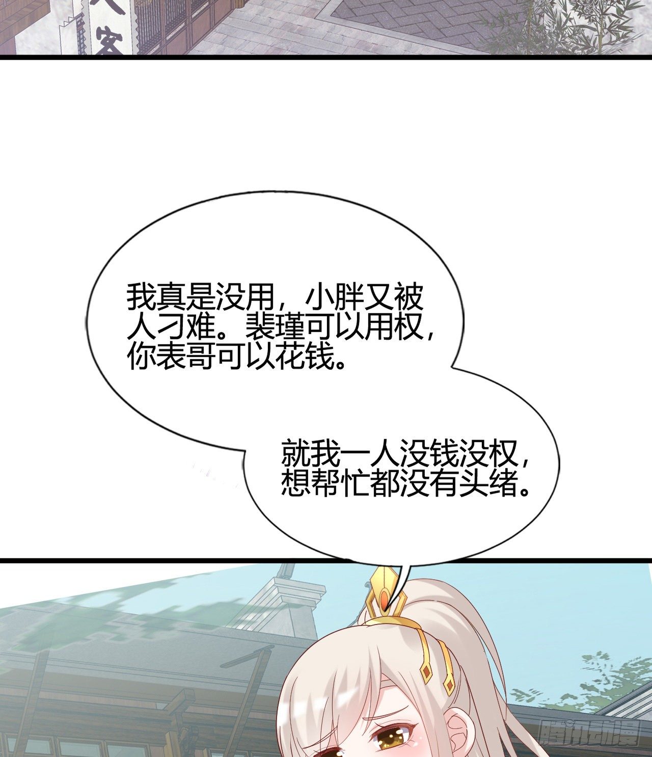 精壮的身体(1/2)-第105话