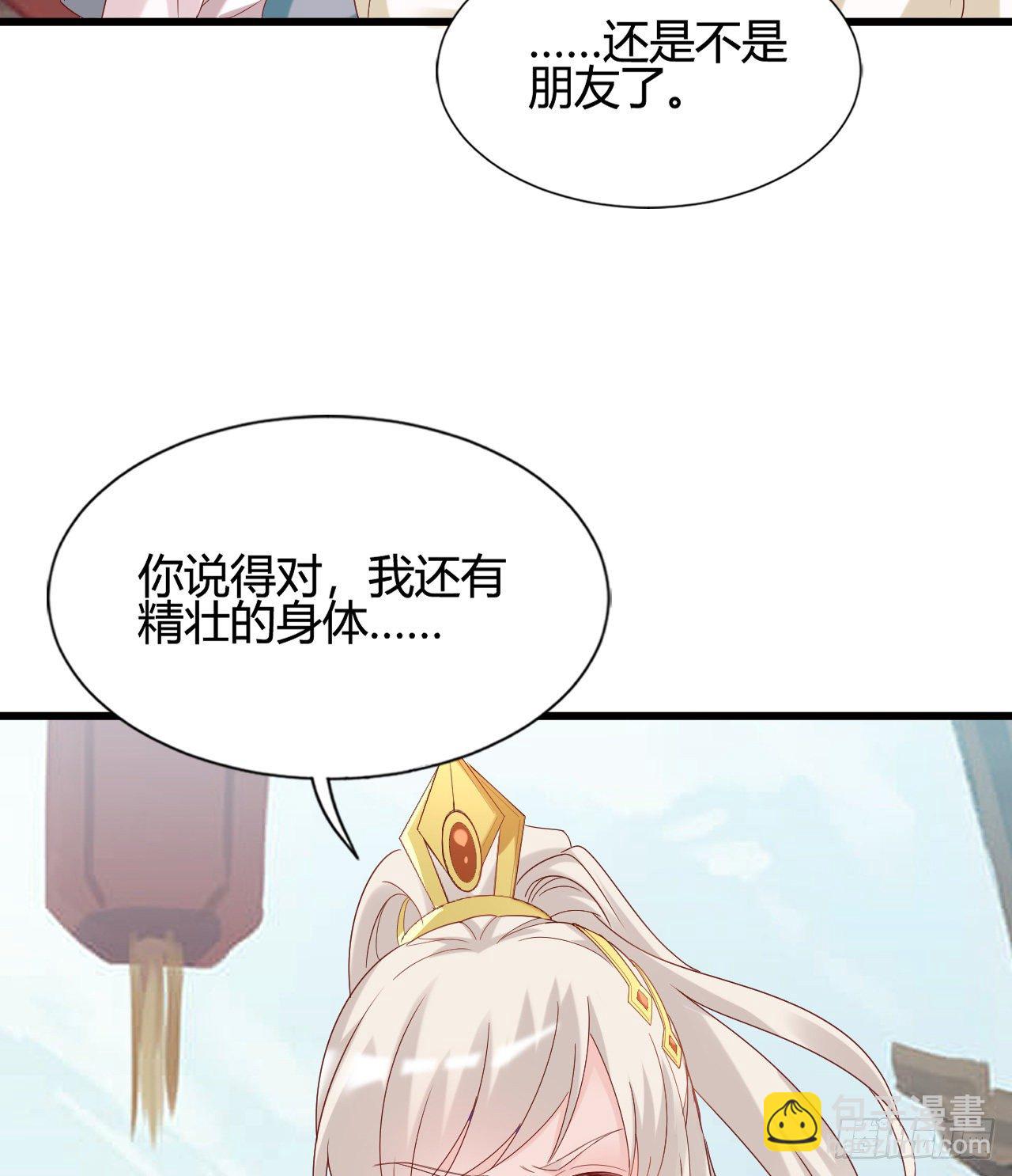 精壮的身体(1/2)-第105话