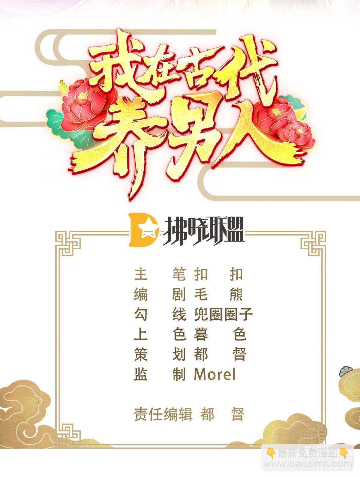 人情债(1/2)-第107话