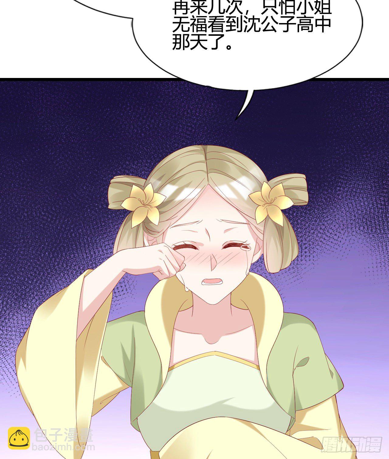 人情债(1/2)-第107话