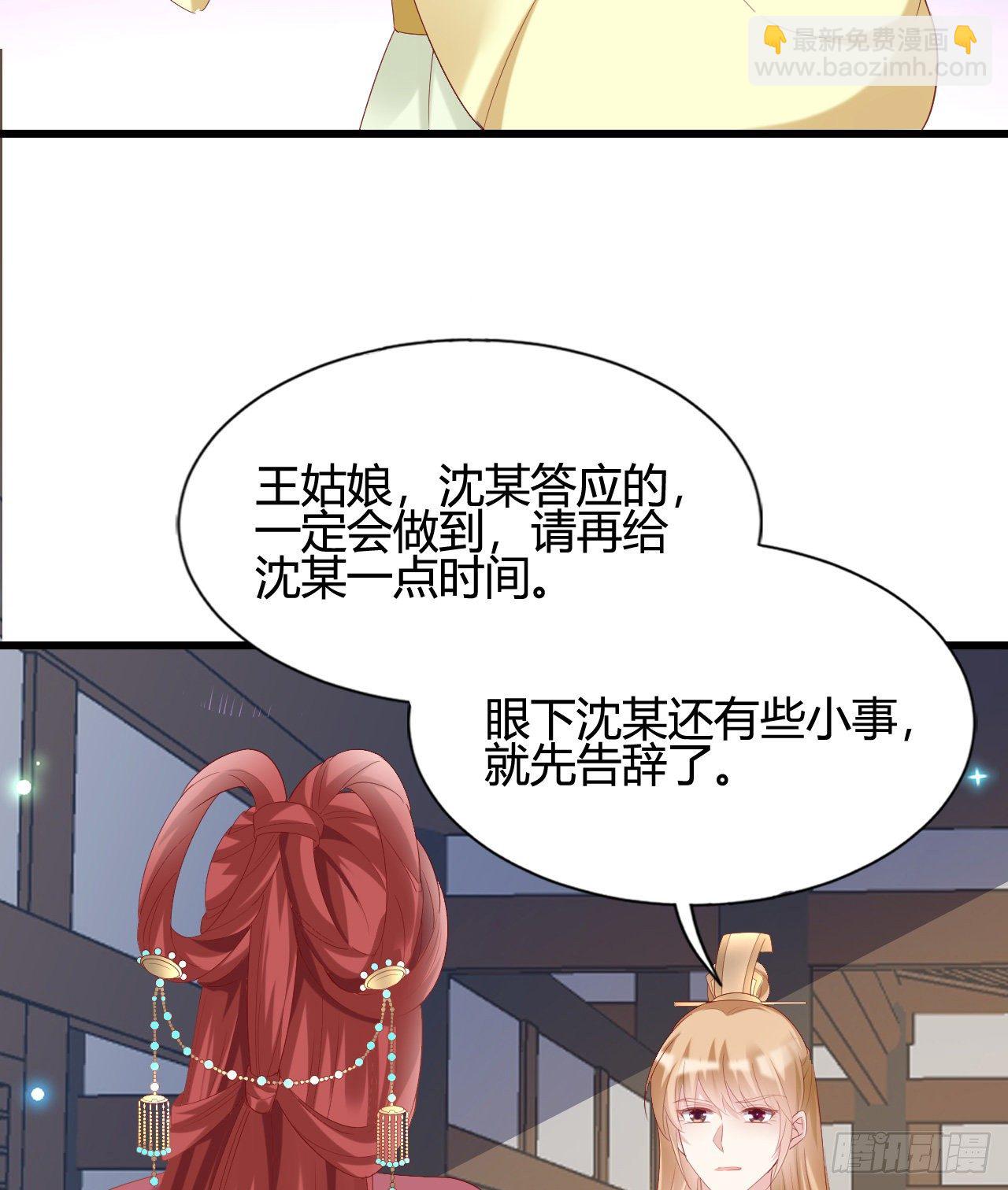人情债(1/2)-第107话