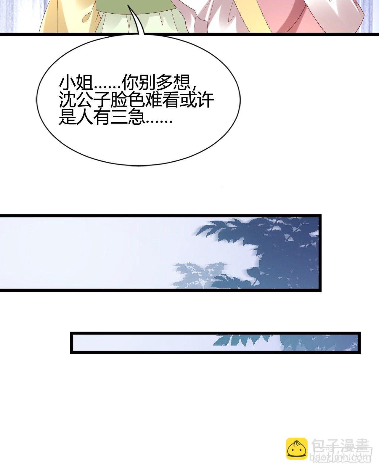 人情债(1/2)-第107话