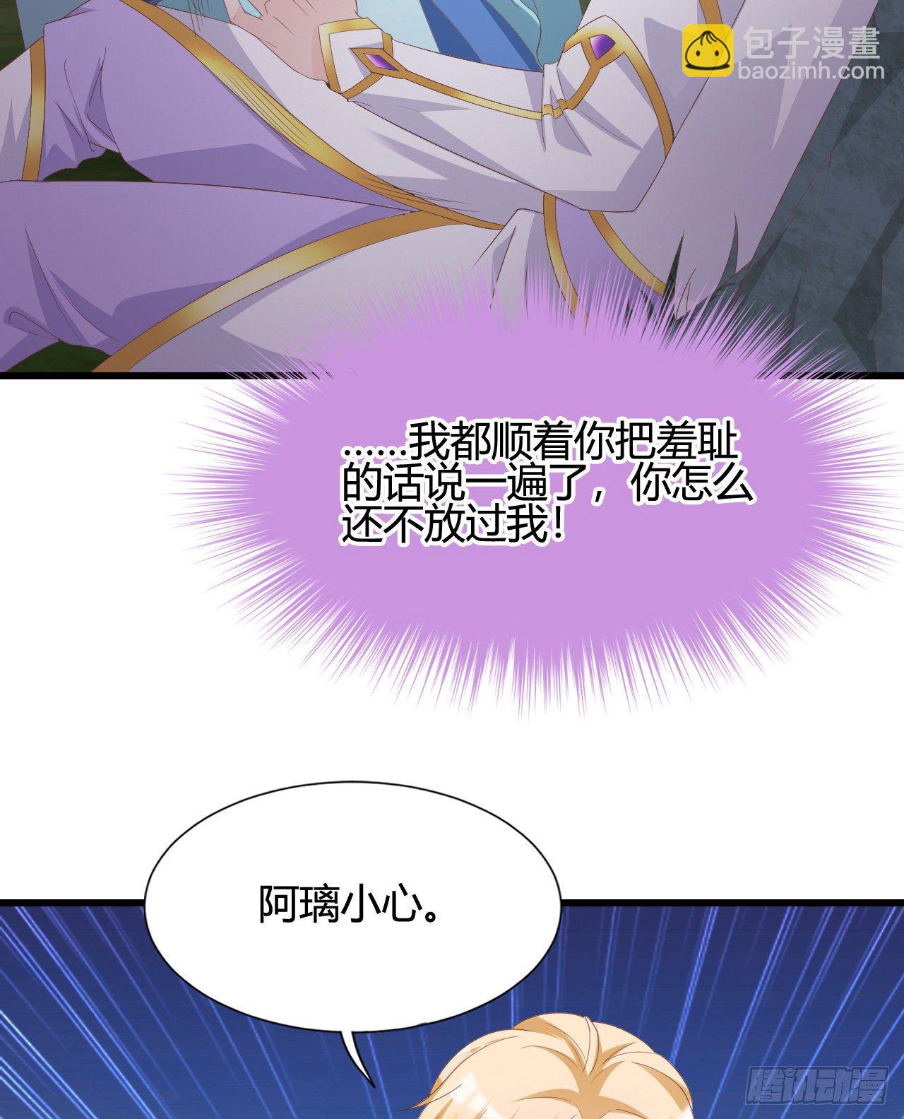 裴瑾的大法棍(1/2)-第109话