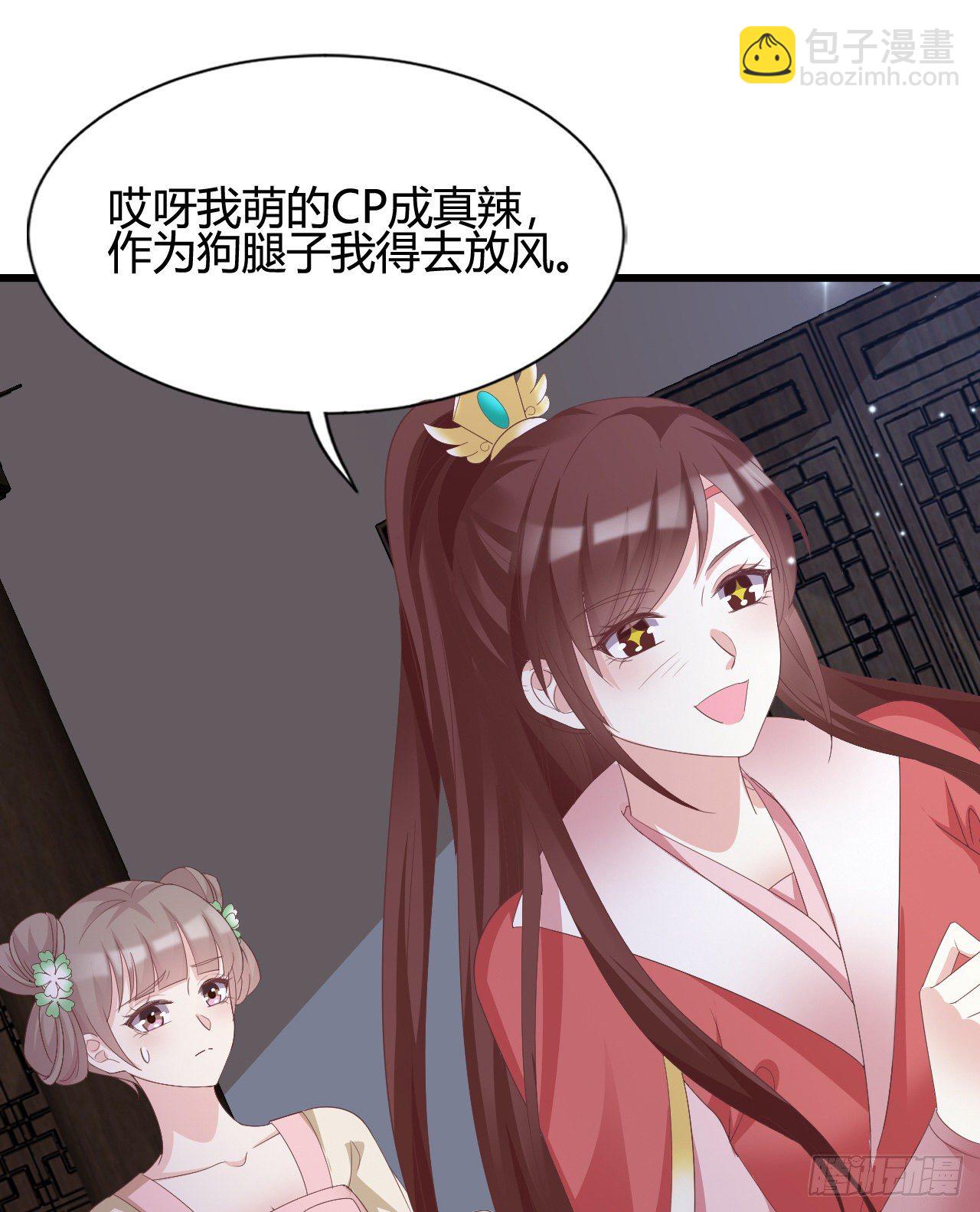 裴瑾的大法棍(1/2)-第109话