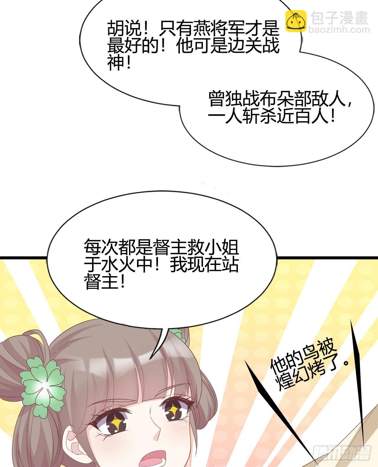 裴瑾的大法棍(1/2)-第109话