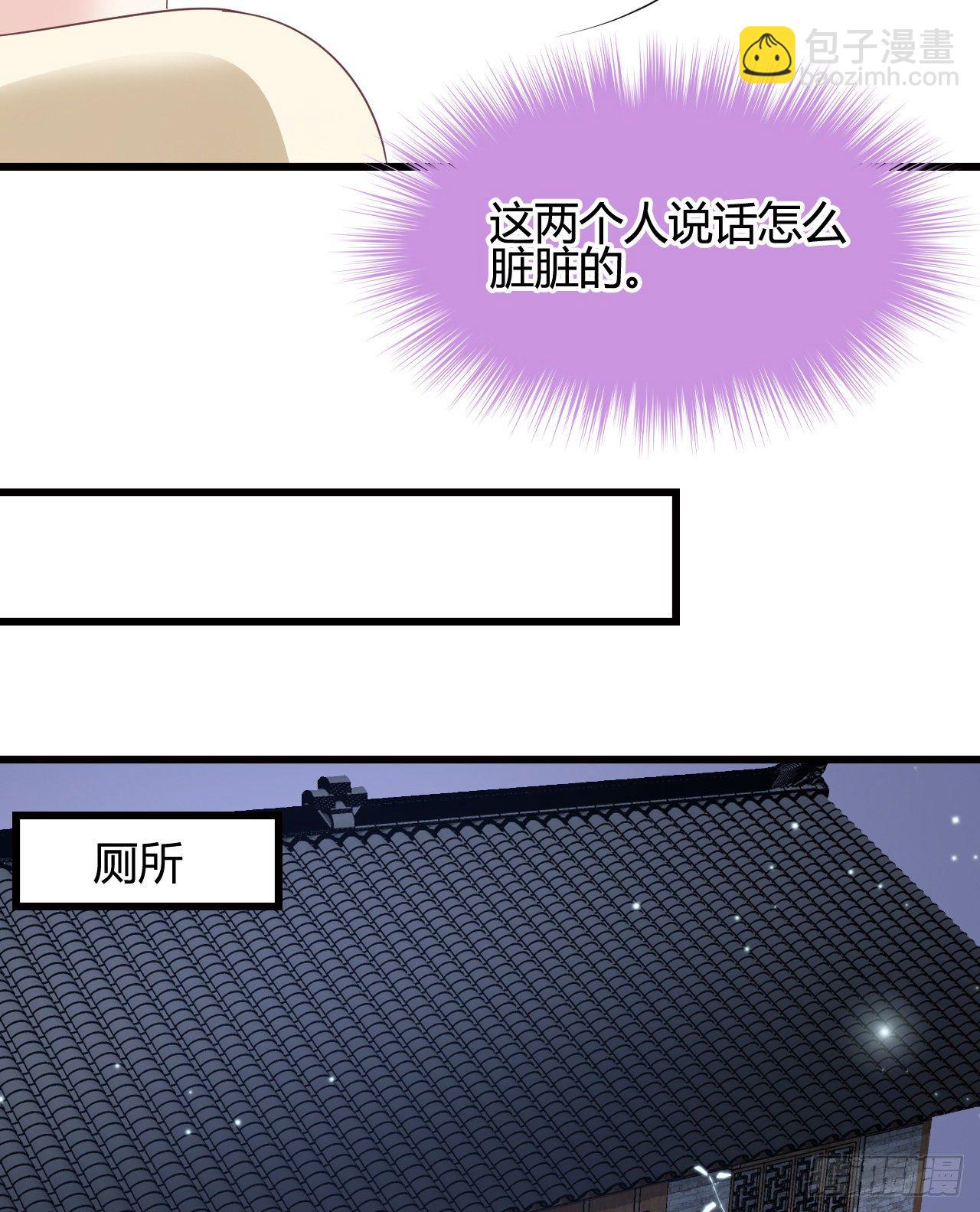 裴瑾的大法棍(1/2)-第109话