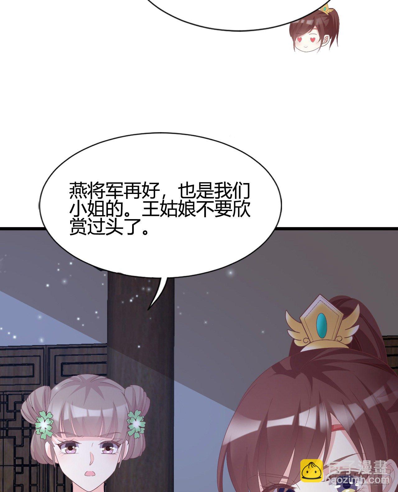 裴瑾的大法棍(1/2)-第109话