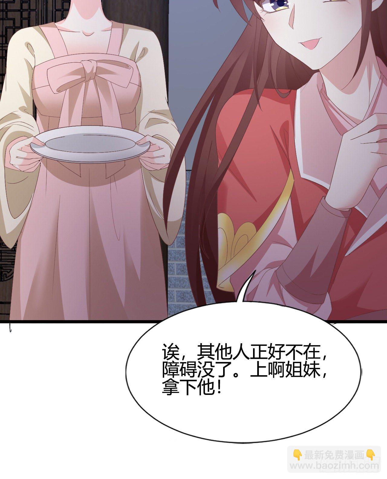 裴瑾的大法棍(1/2)-第109话