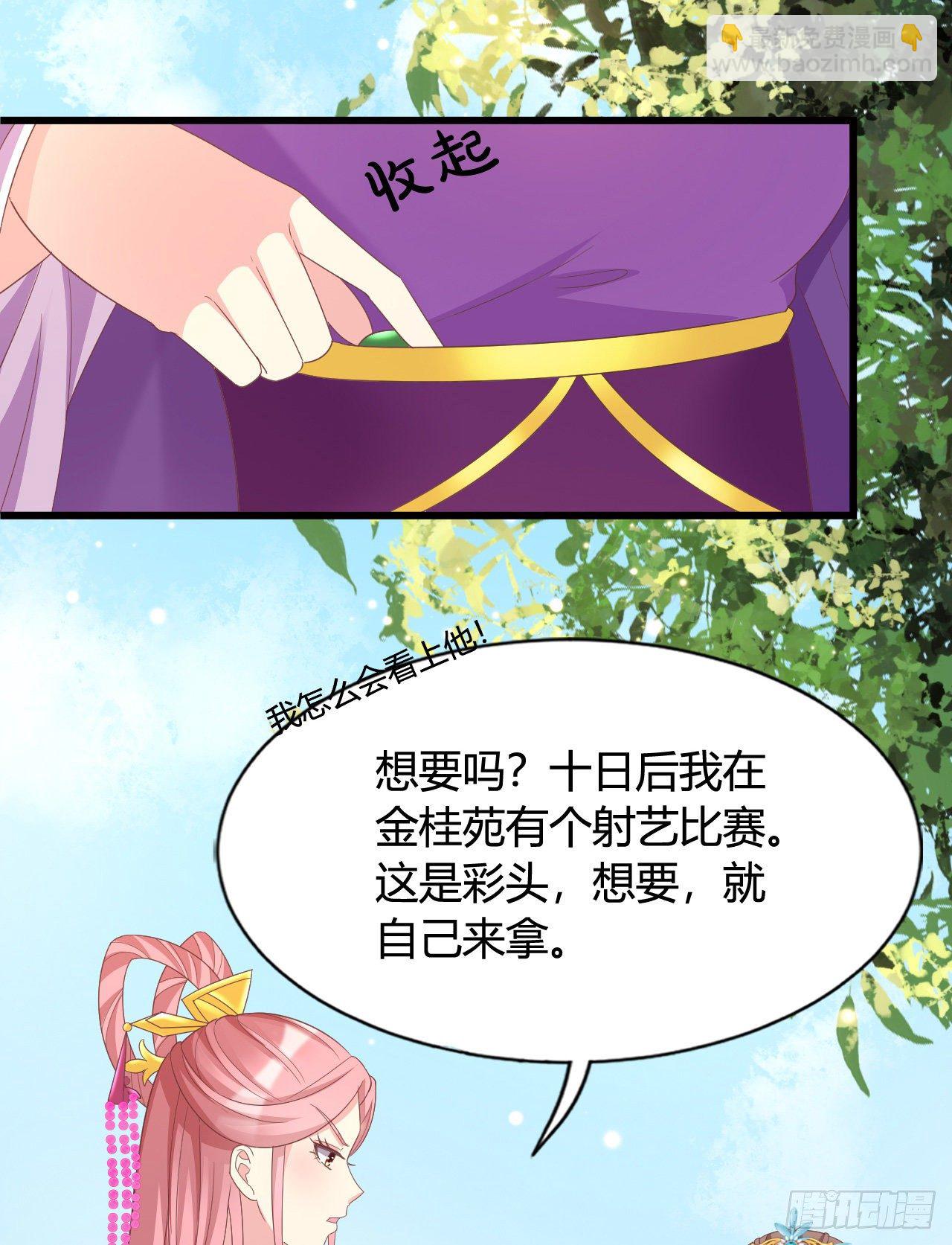 111 叫哥哥(1/2)-第111话
