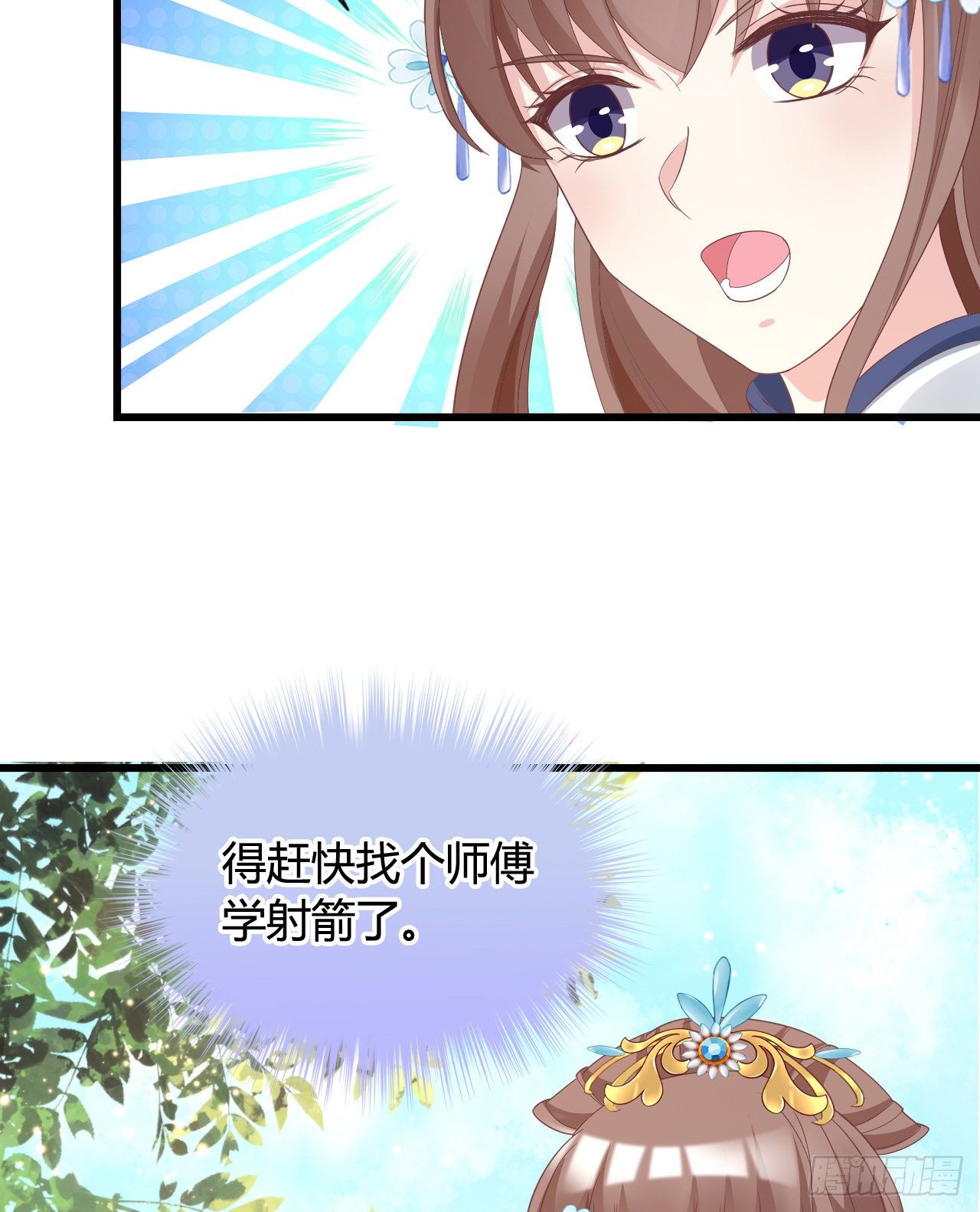 111 叫哥哥(1/2)-第111话