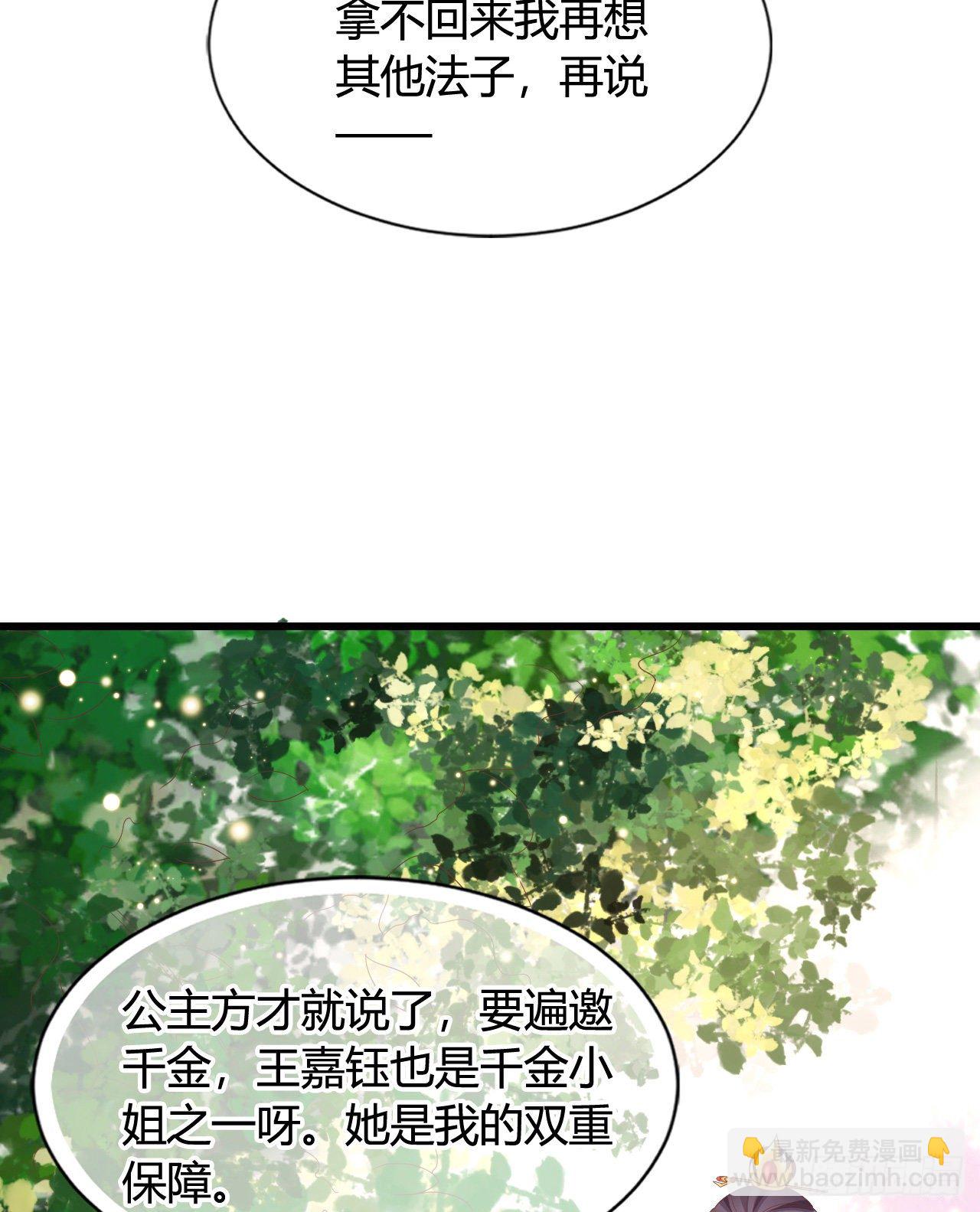 111 叫哥哥(1/2)-第111话