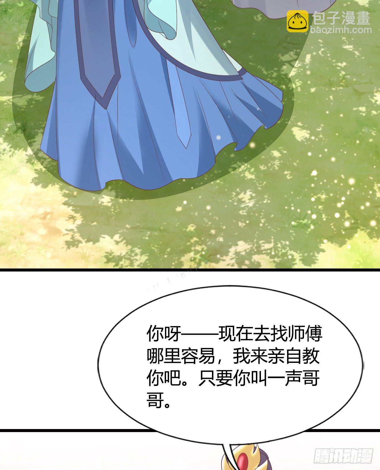111 叫哥哥(1/2)-第111话
