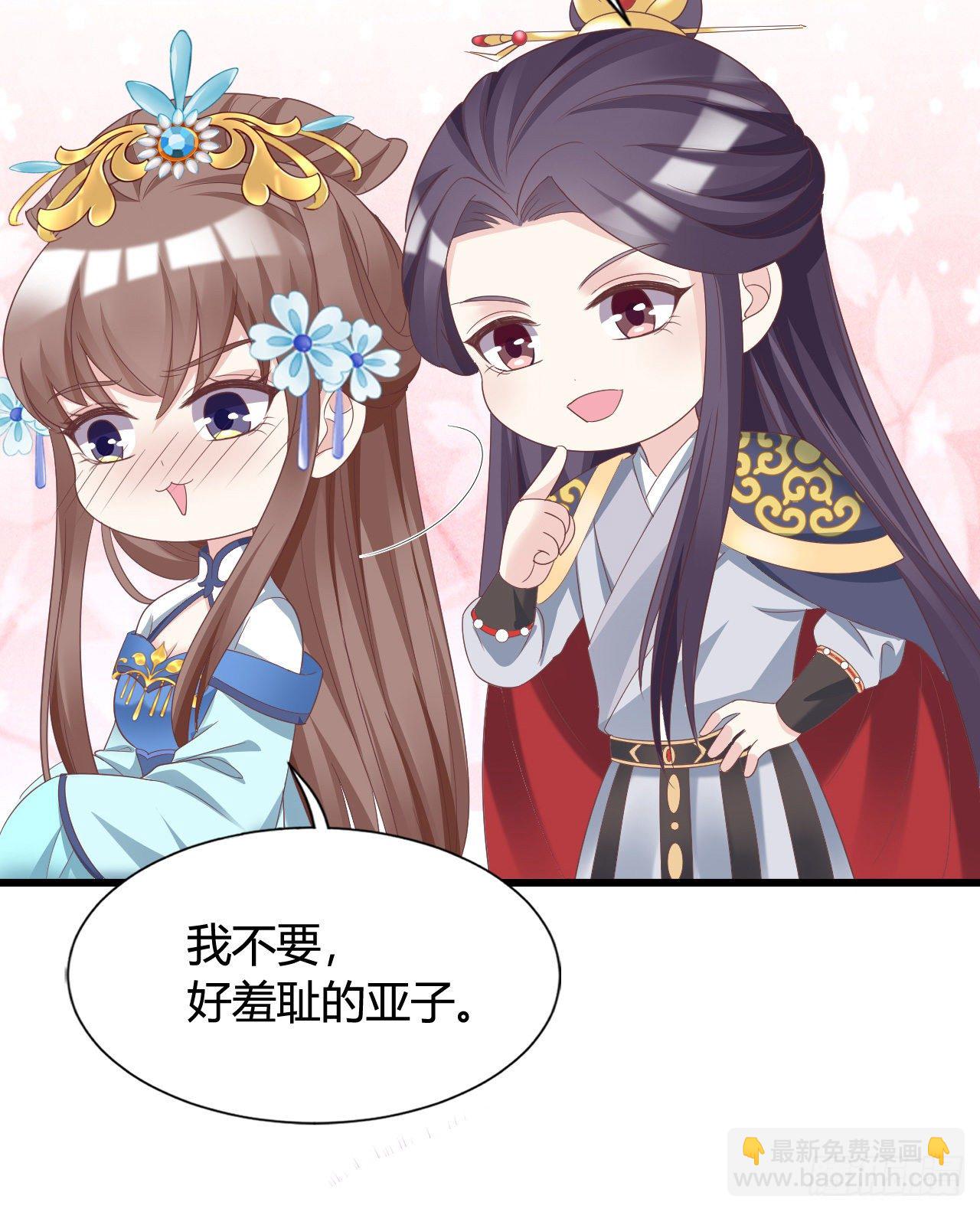 111 叫哥哥(1/2)-第111话