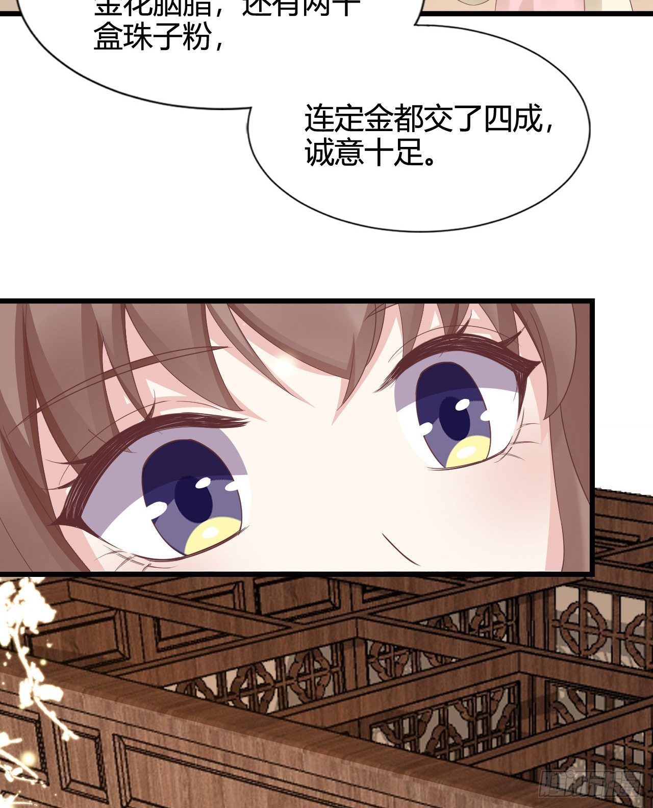 111 叫哥哥(1/2)-第111话