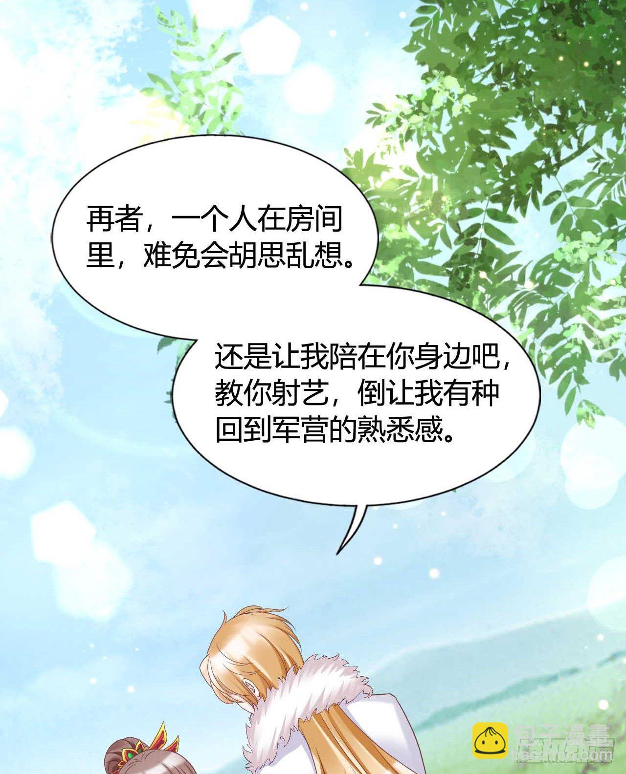 113 我是她的小娇夫(1/2)-第113话