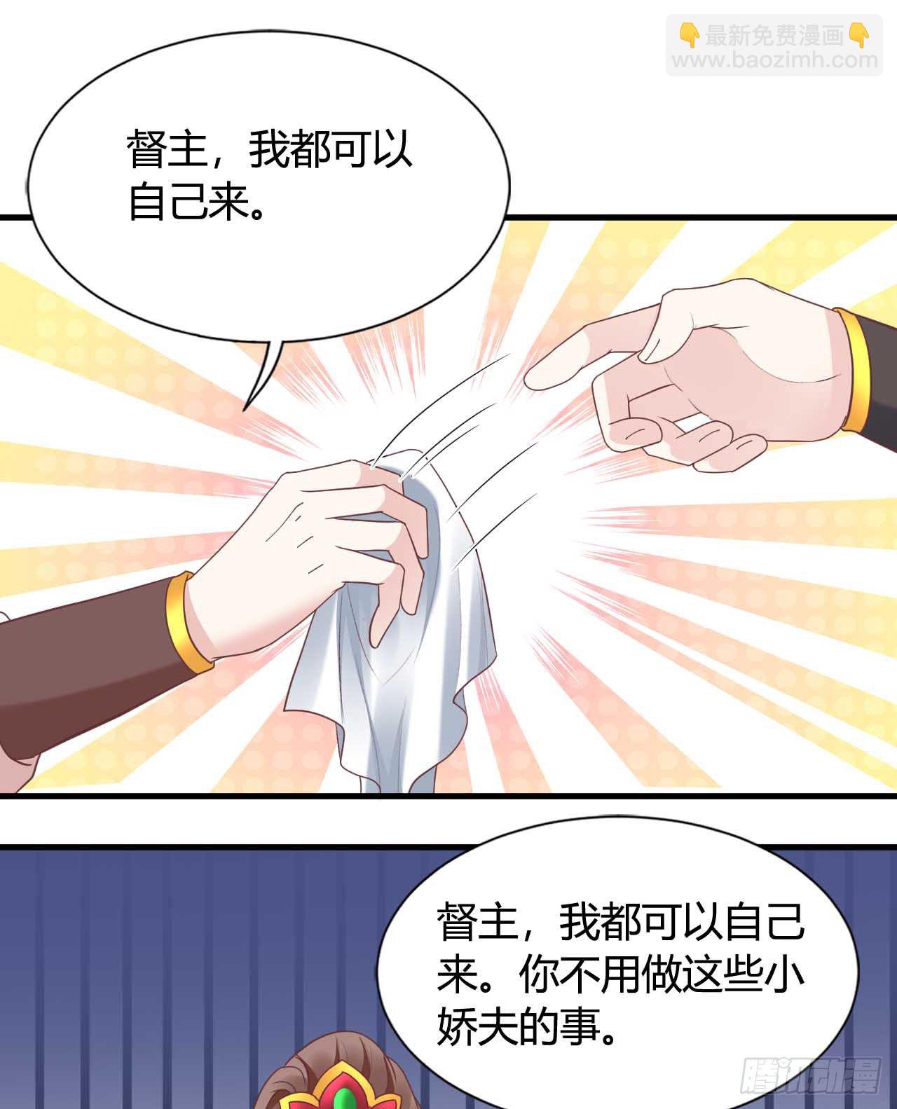 113 我是她的小娇夫(1/2)-第113话